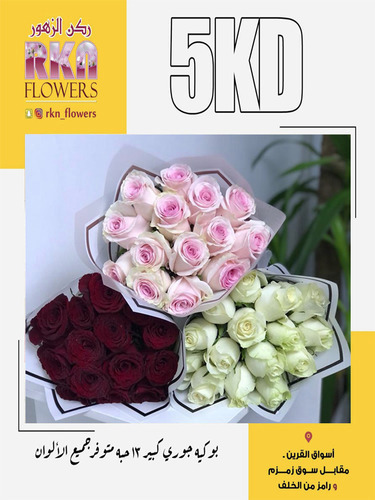 boquet - 13 PCS