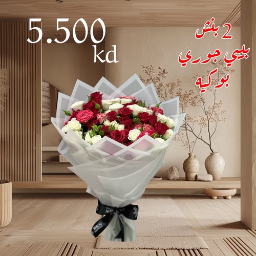 boquet baby joori - 1 boquet