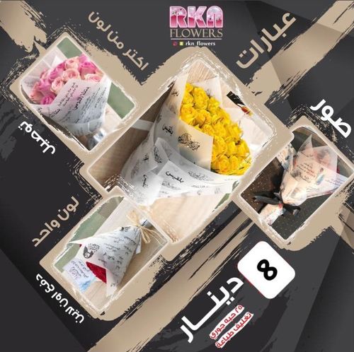JOURI PRINT BOUQUET - 25 حبه