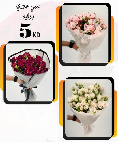BABY JOURI BOUQUET - 1 boquet 10 PCS