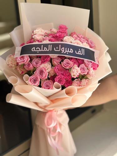 BABY JOURI BOUQUET MIX WITH RIBBON - 20 STEMS