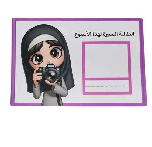 صورتي المتميزة