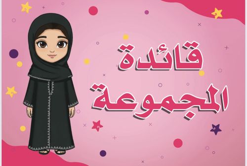 بطاقات القائد والقائدة - 6 قطع من البلاستك سهلة التعليق للقائد ومتوفر العلاقي المناسب لها