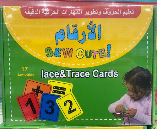 لظم الأرقام من 0-20 - لظم الأرقام من 0 - 20 مع العمليات الحسابية