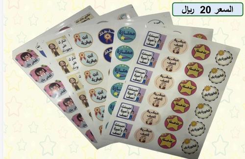 ملصقات تعزيز للبنات - ختم للبنات 3 جمل مختلفة