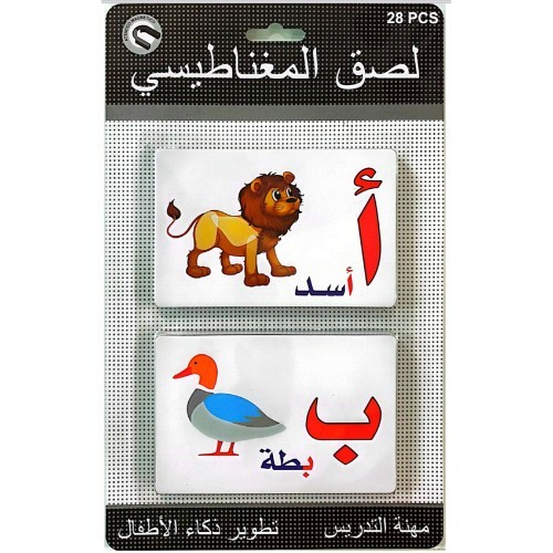 Dar Altilmeth - Lion and Duck Magnet Cards - Magnetic cards for Arabic letters