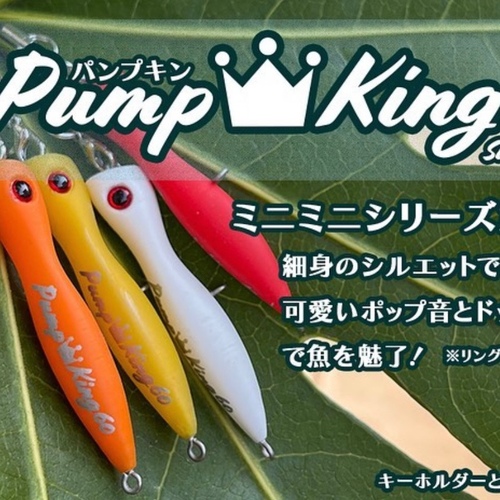 pump king pop 60 mm 3 gr japan handmade