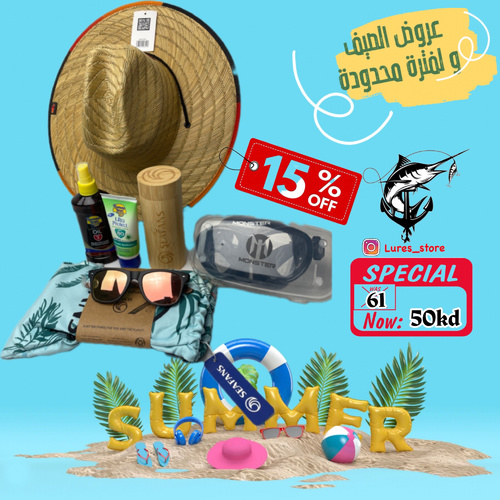 sea offer - عروض الصيف عندنا غير 🤩👍🏽كاب فينيس اسباني + تان رقم ٢ + الترا بروتكشن للوجه والمناطق الحساسه ضد الشمس+ نظاره بولرايزد للبحر من شركه سي فانز + منشفه بحريه سريعه التنشيف وطارده للروائح+ نظاره مونستر للسباحه كل هذا ب خمسين دينار بس عليكم بالعافيه تستاهلون ❤️نضبطكم————