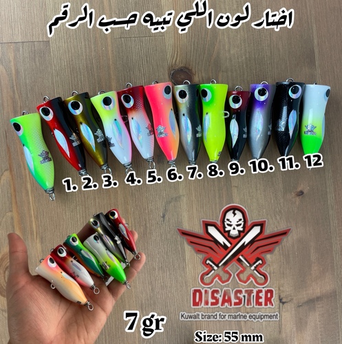 poper disaster 7 gr handmade - ميد ديزاستر سويناه بحجم قوي بحيث يصير سناك لكل سمجه باذن الله.. 