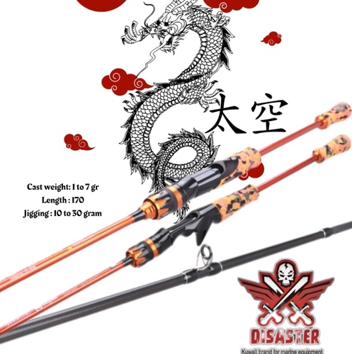 dragon UL spinning for jig and cast - dragon rod UL : 1 to 7 gr for cast and 10 to 30 for jigging with length: 1.70