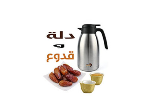 دلة وقدوع