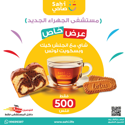 شاي & انجلش كيك & لوتس بسكويت