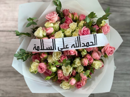 Elhamdlalah Ala Elsalama Bouquet - Roses with Printed Ribbon