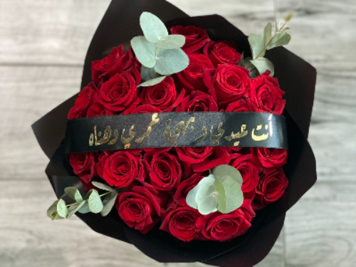 Ant Eidy Red Bouquet - Roses with Printed Ribbon