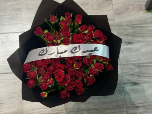 Happy Eid Bouquet - Roses with Printed Ribbon