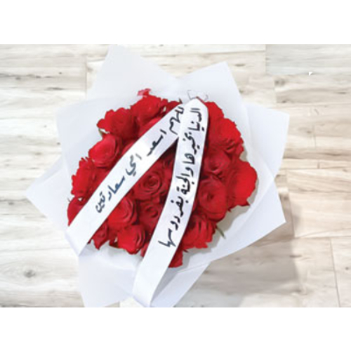 Allhom Asd Omi Ribbon Red Roses White Wrapping - Allhom Asd Omi Ribbon Red Roses White Wrapping