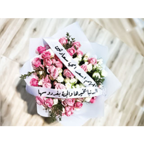 Allhahum Asd Omi Ribbon With Pink White Bouquet 005