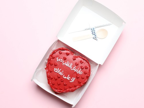 Mayanbth Alqalb Ela Alashanek Bento Valentines Cake 003 - Lunch box cake size 4 inch serve 2. with spoon and candle with 2 pallon