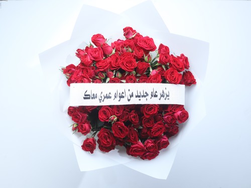 happy new year bouquet 9 - yazhar 3omri ma3ak Red Bouquet with white  Wrapping