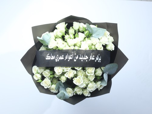 happy new year bouquet 3 - yazhar 3omri ma3ak white Bouquet with Black  Wrapping