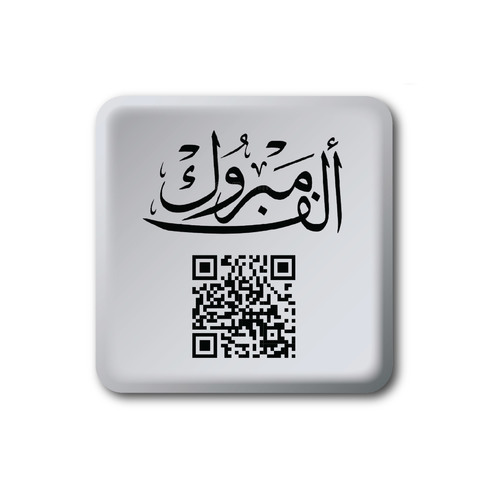 CARD WITH QR CODE