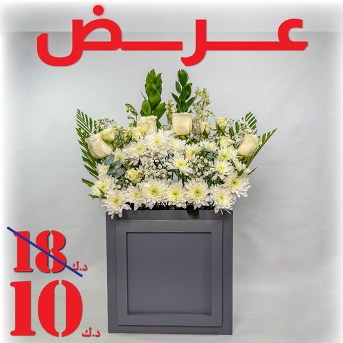 DESIGNER WOODEN BOX OF FLOWERS