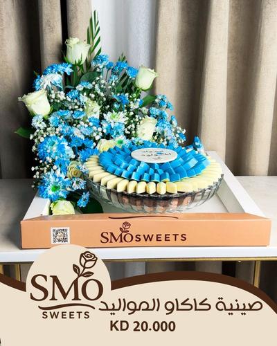 ككاو المواليد مع ورد