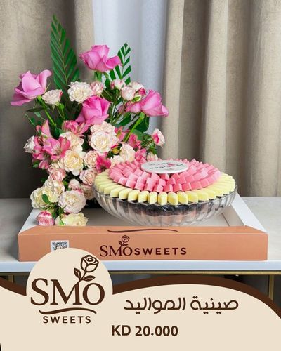 ككاو المواليد مع ورد