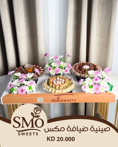 عرض صواني متنوعه مع ورد