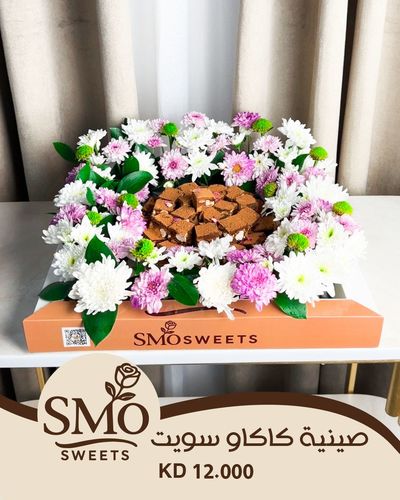 صينيه ككاو مع ورد