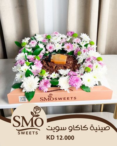 صينية شوكولاتة حلوة مع زهرة