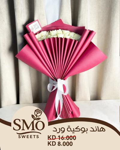 هاند بوكية ورد