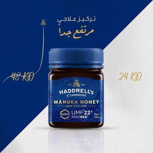 عسل المانوكا UMF+22 - يمتاز عن العسل الطبيعي بارتفاع نسبة مادة الميثيل غليوكسال (968 MGO) المضادة للجراثيم والبكتيريا, كما يتميز بنكهته الخاصة.يعتبر عسل المانوكا +22 الأفضل لفئة الشباب.
المكونات:عسل مانوكا صافي 100%الفوائد:علاج نقص المناعة ونزلات البرد يساعد على حل مشاكل الجهاز الهضمي والتنفسي يساعد على محاربة جرثومة المعدة مفيد لالتهاب وقرحة المعدة والقولون يحد من نمو الخلايا السرطانية يقلل من الأعراض الجانبية للعلاج الكيماويالأعراض:آمن للحوامل ولمرضى السكري (بشرط تناوله عندما يكون السكري معتدل)
طريقة الاستخدام:خلط ملعقة واحدة مع ربع كوب ماء فاتر
الحجم:250 جرام