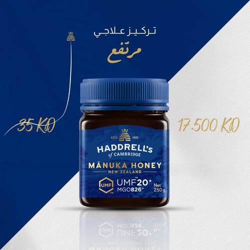 عسل المانوكا UMF+20 - يمتاز عن العسل الطبيعي بارتفاع نسبة مادة الميثيل غليوكسال (826 MGO) المضادة للجراثيم والبكتيريا, كما يتميز بنكهته الخاصة.
المكونات:عسل مانوكا صافي 100%الفوائد:علاج نقص المناعة ونزلات البرد يساعد على حل مشاكل الجهاز الهضمي والتنفسي يساعد على محاربة جرثومة المعدة مفيد لالتهاب وقرحة المعدة والقولون يحد من نمو الخلايا السرطانية يقلل من الأعراض الجانبية للعلاج الكيماويالأعراض:آمن للحوامل ولمرضى السكري (بشرط تناوله عندما يكون السكري معتدل)
طريقة الاستخدام:خلط ملعقة واحدة مع ربع كوب ماء فاتر
الحجم:250 جرام