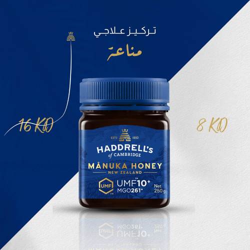 عسل المانوكا UMF+10 - يمتاز عن العسل الطبيعي بارتفاع نسبة مادة الميثيل غليوكسال (261 MGO) المضادة للجراثيم والبكتيريا, كما يتميز بنكهته الخاصة.يعتبر عسل المانوكا +10 الأفضل للأطفال من عمر سنة فما فوق
المكونات:عسل مانوكا صافي 100%الفوائد:علاج نقص المناعة ونزلات البرد يساعد على حل مشاكل الجهاز الهضمي والتنفسي يساعد على محاربة جرثومة المعدة مفيد لالتهاب وقرحة المعدة والقولون يحد من نمو الخلايا السرطانية يقلل من الأعراض الجانبية للعلاج الكيماويالأعراض:آمن للحوامل ولمرضى السكري (بشرط تناوله عندما يكون السكري معتدل)
طريقة الاستخدام:خلط ملعقة واحدة مع ربع كوب ماء فاتر
الحجم:250 جرام