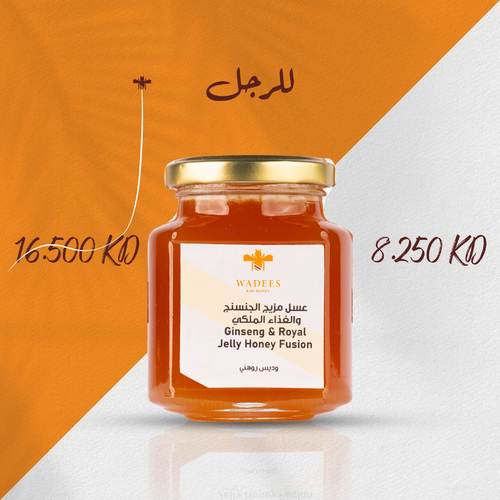عسل مزيج الجنسنغ والغذاء الملكي - عسل كثيف القوام يتميز بوجود الجنسنج الأحمر الذي يعتبر من أفضل أنواع الجنسنج في العالم المكونات: عسل السدر 
 غذاء الملكات الجنسنج الأحمرالفوائد:يعطي الجسم الحيوية والنشاط ممتاز للرياضيين والمتزوجينالأعراض:لا ينصح باستخدامه من قبل الحوامل والمرضعات والأشخاص الذين يعانون من الضغط طريقة الاستخدام: ملعقة واحدة متوسطة يتم خلطها مع كوب ماء فاتر