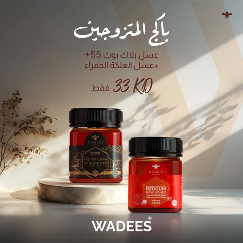 Marriage package - 1 Piece Blackbutt 55+ 1 Piece Red Gum 35+