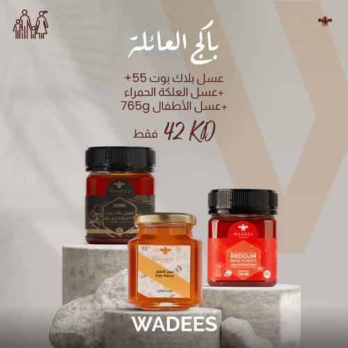 Family Package - 1 Piece Blackbutt 55+ 1 Piece Red Gum 35+ 1 Piece Kids Honey 765g