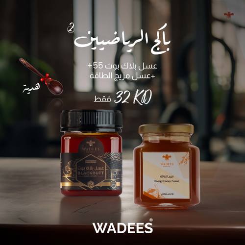 Athlete Package (2) - 1 Piece Blackbutt 55+ 1 Piece Energy Fusion 275g 1 Piece Wooden Spoon ( Free )