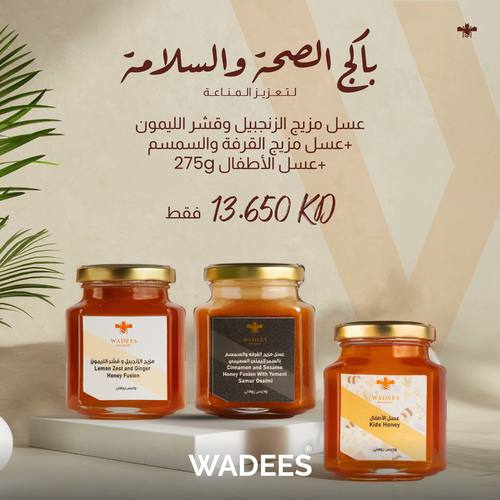 Immuity Package - 1 Piece Lemon Zest Ginger Fusion 275g  1 Piece Cinnamon Sesame Fusion 275g  1 Piece Kids Honey 275g