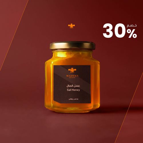 عسل الصال