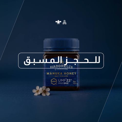 Manuka Honey +22 UMF