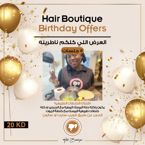 5 times basic hena only 20 kd - يرجى التاكد قبل الدفع حيث ان عروض الاشتراكات لاترد ولا تستبدل