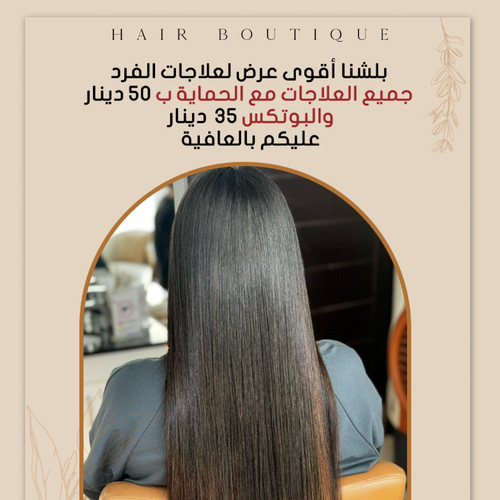 جميع علاجات الفرد مع حمايه