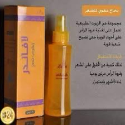 Lavender hair tonic - لتقوية وتنبيت الشعر