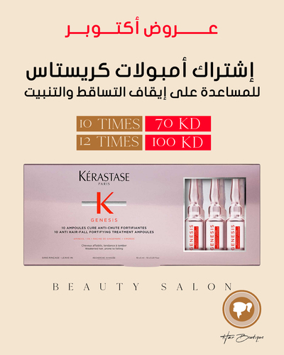 Kerastas ampoule’s and derma stamp mimbre ship  offer
