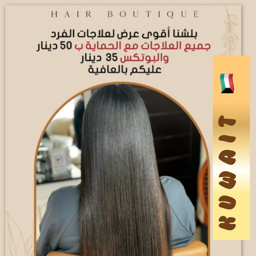 جميع علاجات الفرد مع حمايه