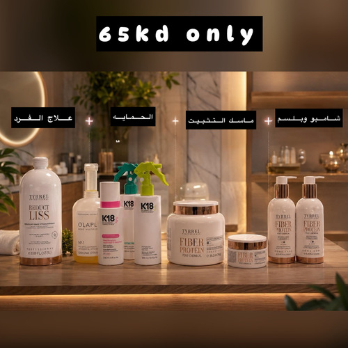 ياسمين هير بوتيك  - بروتين +الحمايه+ماسك التثبيت+ شامبو وبلسم