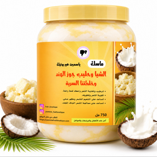Shea Mixture with Coconut Milk