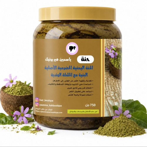 Yemeni Hadhramaut Henna Original Brown